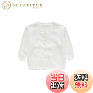 �y���������z[EnDast] �p�X�e���J���[ �j�b�g �J�[�f�B�K�� ���� �A�E�^�[ �x�r�[�� �Ԃ���� UV�J�b�g ���o�����p ���̎q �؍��q���� 1�� 2�� 66cm 73cm 80cm 90cm 100cm 110cm �F�F�z���C�g�A�T�C�Y�F