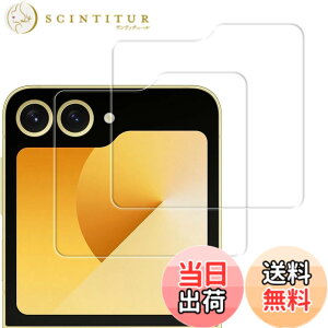 �y���������zHUAKE 2���Z�b�g ���{�f�ލ̗p ��p �K���X�t�B���� �T�C�Y�F2-Galaxy Z Flip6 SC-54E