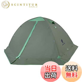 【送料無料】GEERTOP テント 2人用 ソロテント 軽量 4シーズン 二重構造 耐水圧5000MM 防水 登山 スカート付き 防寒 キャンプ バイク アウトドア ツーリング 冬用 簡単設営