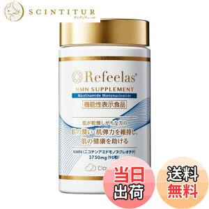 �y���������z�y���{���zNMN�T�v�������g�œ��{���̋@�\���\���H�i Refeelas ���t�B�[���X 3750mg 90�J�v�Z�� ��30���� gmp�F��H�� �����x99%�ȏ� ���_�ې��Y�����𒼐ڐێ� �哤���y�� �P�ʋ� 517