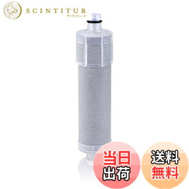 【送料無料】JF20 浄水器カートリッジ