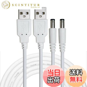 �y���������zLiwinting USB to DC�d���P�[�u���A5V USB DC�P�[�u���A5.5 mm x 2.1 mm DC�o�����I�X�W���b�N�R���o�[�^�d���ڑ��P�[�u�� �F�F�z���C�g�A�T�C�Y�F2pcs 1.5m