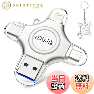 �y���������zApple�F�� (MFI�擾) �t���b�V���h���C�u iPhone USB������ iOS USB�������R�l�N�^�t�� iPhone X XS MAX iPad iPod touch�ȂǑΉ� �e�ʕs������ �F�F�V���o�[�A�T�C�Y�F4 in 1 128GB