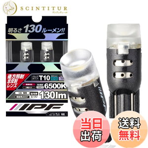 �y���������zIPF �|�W�V���������v LED T10 �o���u �T�C�Y�F2�� (x 1)