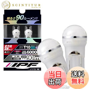 �y���������zIPF �|�W�V���������v LED T10 �o���u �F�F�z���C�g�A�T�C�Y�F2�� (x 1)