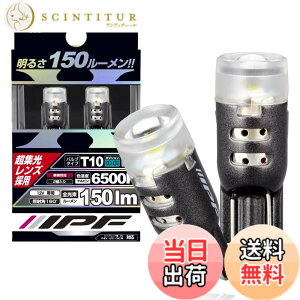 �y���������zIPF �|�W�V���������v LED T10 �o���u �F�F�z���C�g�A�T�C�Y�F2�� (x 1)