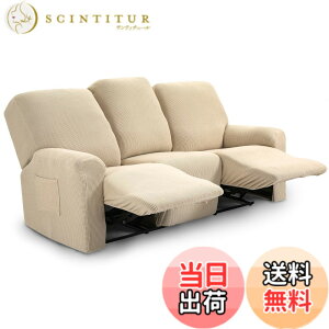 �y���������zRecliner cover �F�F�x�[�W���A�T�C�Y�F���N���C�j���O�`�F�A�J�o�[, 3�l�|��