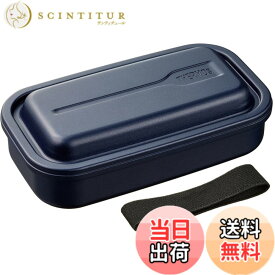 【送料無料】サーモス 弁当箱 アルミ製 フレッシュランチボックス 内側ふっ素コーティング DAA-800 色：ネイビー、サイズ：1個 (x 1)