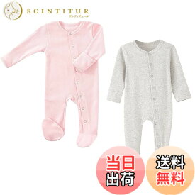 【送料無料】[KISBINI] ベビー服 ロンパース 長袖 カバーオール 綿 足つき パジャマ 新生児肌着 前開き 赤ちゃん 出産祝い プレゼント 春夏秋冬 キッズ 子供服 スナップボタン 男の子 女の子 3m 6m 9m 12m 色：薄いピンク+オフ、サイズ：74/9ヶ月