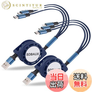 �y���������z�y2�{�Z�b�g�zSDBAUX�}���`�[�d�P�[�u�� 3in1 �[�d�R�[�h �������3A�}���[�d ���C�g�j���O�P�[�u�� �g�я[�d�P�[�u�� �X�}�z�P�[�u��IP/Type C/Micro usb�������d�\ ���@��Ή� �F�F