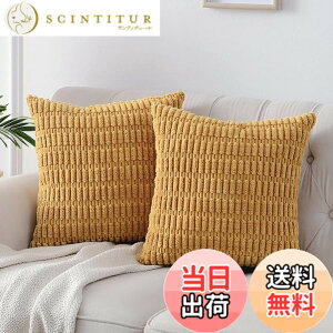 �y���������zYunJeude �N�b�V�����J�o�[ �R�[�f�����C �R�[���e�� 2���Z�b�g 40x40cm 45x45cm 30x50cm �k�� ���� ��G��ǂ� �\�t�@�w���� �������J�o�[ ���t���t ���z�c�J�o�[ �_�炩�� �k�� ����