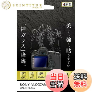 �y���������zKenko �t���ی�K���X KARITES SONY RX100V/IV/III/RX1R II/RX1R�p ����0.21mm AR�R�[�g�̗p ���E���h�G�b�W���H ���{�� �F�F����