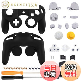 【送料無料】eXtremeRateゲームキューブコントローラーに対応用カスタム交換シェル、GameCubeコントローラーに対応用ソフトタッチグリップ交換ハウジングシェルボタン付属しています（コントローラー本体は付属していません） 色：ブラック