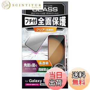 �y���������z�G���R�� Galaxy S23 FE SCG24 �K���X�t�B���� �d�x10H ���� �N���A PM-G236FLGG �F�F�u���b�N