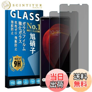 �y���������z�d�x9H screenprotector �t�B���� �T�C�Y�FXperia5iii SO-53B SOG05