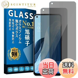 �y���������z�d�x9H screenprotector �t�B���� �T�C�Y�FOPPO Reno7 A / Reno9 A