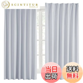 【送料無料】Hansleep 2枚カーテン 1級遮光 カーテンセット 断熱 厚手 無地 おしゃれ 洗える 色：アイスグレー、サイズ：丈200 cm x 幅150 cm (2枚組)