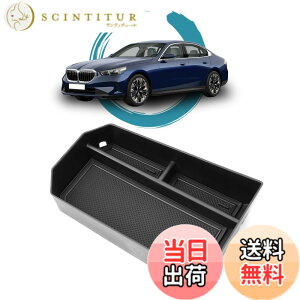 �y���������zruiya ��p �������� �R���\�[�� �g���C �{�b�N�X �J�X�^���p�[�c �K�^�K�^���Ȃ� �����p�[�c ���[ ABS�f�� �{�b�N�X �T�C�Y�FBMW 5�V���[�Y BMW i5 G60 / i5�c�[�����O