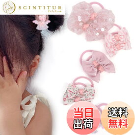 【送料無料】BIANHUAN キッズ 赤ちゃん ベビー ヘアゴム 女の子 赤ちゃん 髪飾り ヘアアクセサリー ゴム リボン 幼児 ヘアアクセサリー ヘアリボン 女の子ヘアゴム 髪留め ヘアアクセ キッズアクセサリー 10本セット かわいい 小さめ オシャレ カラフル 色：ピンク