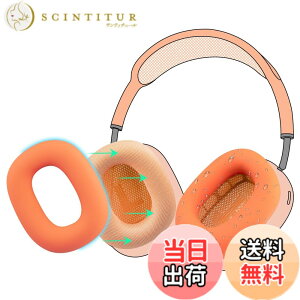 �y���������zSOULWIT �C���[�p�b�h�J�o�[ �w�b�h�p�b�h�P�[�X AirPods Max �w�b�h�z�� �p �ی�P�[�X �_�炩���V���R�� �򉻖h�~ �h�o �h�� ��� �􂦂� �F�F�I�����W