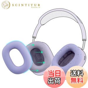 �y���������zSOULWIT �C���[�p�b�h�J�o�[ �w�b�h�p�b�h�P�[�X AirPods Max �w�b�h�z�� �p �ی�P�[�X �_�炩���V���R�� �򉻖h�~ �h�o �h�� ��� �􂦂� �F�F�p�[�v��