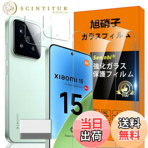 �y���������zscreenprotector �K���X�t�B���� HTRTGFSGRWGEF �w��h�~ �����K���X �����Y�ی�t�B���� �F�FHD����/�����x/�w��h�~�A�T�C�Y�FXiaomi15 5G �N���[�j���O�c�[��