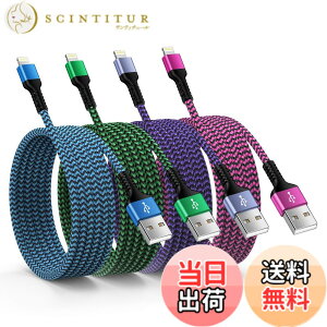 �y���������zOcbuo iphone �[�d�P�[�u���y4�{�g/4�F/MFi�F�؁z�A�C�t�H�� �[�d�P�[�u�� ���C�g�j���O�P�[�u�� 2.4A�}���[�d lightning usb�P�[�u�� �A�C�z���[�d�R�[�h �X�}�z�P�[�u�� �f�[�^�]��iPhon