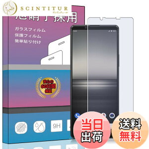�y���������z�K���X�t�B���� �����K���X �t�� �K���X �����^ �ی�t�B���� ���{���Ɏq�f�� PCduoduo �F�FXperia 1 VII �u���[���C�g�J�b�g�A�T�C�Y�FXperia 1 VII �u���[���C�g�J�b�g