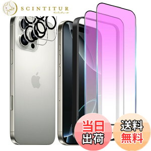 �y���������z�K���X�t�B���� iPhone 16 promax �p �u���[���C�g�J�b�g 10H ��U�h�~ �C�A�h�~ �S�ʕی� 6.9�C���` �g�ѓd�b�p �t�B���� �K�C�h�g�t�� �F�F�u���[���C�g�J�b�g-HD�A�T�C�Y�FiPhone 16Pro