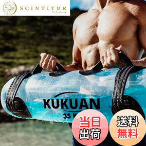 �y���������zKUKUAN �E�H�[�^�[�o�b�O �g���[�j���O�؃g���� 10kg/20kg//35kg �̊��g���[�j���O �����j�S���� �E�H�[�^�[�E�F�C�g �ȒP�݌v �E�H�[�^�[�_���x�� �ڐ���� ���F�܂��܂܂Ȃ� �t�b