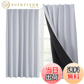 【送料無料】Hansleep 2枚カーテン 1級遮光 カーテンセット 断熱 厚手 無地 おしゃれ 洗える 色：アイスグレー/裏ブラック、サイズ：丈135 cm x 幅150 cm (2枚組)