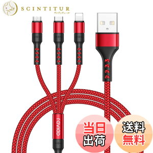 �y���������zRAVIAD 3in1 �[�d�P�[�u�� USB �P�[�u�� 3A �}���[�d �[�d�R�[�h USB Type C �P�[�u�� Micro USB �P�[�u�� Phone �[�d�P�[�u�� 3�䓯�����d�\ Phone Android �^�C�vC Xiaomi Galaxy Kindle ���S�@���