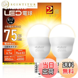 �y���������zokalumi LED�d�� E17���� �~�j�N���v�g���E�~�j�����v�`�d�� �F�F75�`�d���F�A�T�C�Y�F�����s��