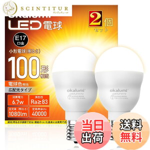 �y���������zokalumi LED�d�� E17���� �~�j�N���v�g���E�~�j�����v�`�d�� �F�F100�`�d���F�A�T�C�Y�F�����s��