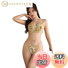 【送料無料】[ohyeah] ブラジャー ショーツ セクシーランジェリー 上下セット 透けるブラショーツセット セクシー下着 花柄刺繍 【M-3XL】 大きいサイズ かわいい ブラジャー ランジェリー 透明ブラジャー 色：イエロー、サイズ：L