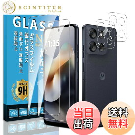 【送料無料】screenprotector 9h hardness 44yun 色：透明、サイズ：moto g66j/g66y 5G