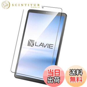 �y���������zNutmeg LAVIE Tab T8 T0855 / KAS / TAB08 / H05 �K���X�t�B���� LAVIE Tab T8 PC-T0855KAS �t�B���� 8.7�C���` �ی�t�B�����y���{���Ɏq�f�ށz �d�x9H �C�A�[�� �����ߗ� ��U�h�~ �ϏՌ� �w��h�~ 