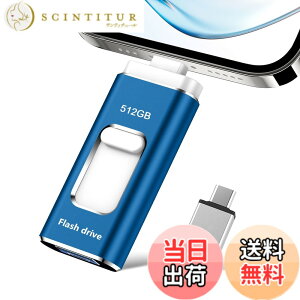 �y���������z4in1USB�������[128GB�y���@�\�f�[�^�Ǘ��ziPhone�Ή�USB������ �F�F�u���[�A�T�C�Y�F512GB