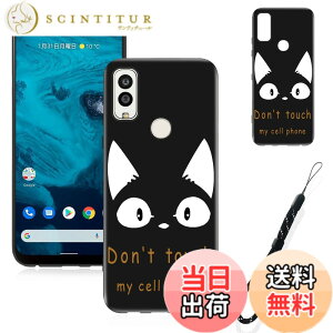 �y���������z�X�}�[�g�t�H����p�ی�P�[�X (Don't touch my cell phone) �F�FDon't touch my cell phone�A�T�C�Y�F�Ή� Android One S9�p