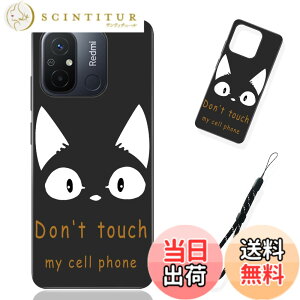 �y���������z�X�}�[�g�t�H����p�ی�P�[�X (Don't touch my cell phone) �F�FDon't touch my cell phone�A�T�C�Y�F�Ή� Redmi 12C�p