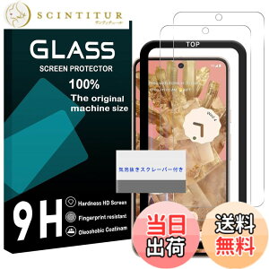 �y���������z���Y���Ɏq�f�� �����K���X �Ή� �K���X�t�B���� �J�o�[ �ی�t�B���� �F�FHD����-���ߗ�99.9%-�w��h�~�A�T�C�Y�FGoogle Pixel 8A