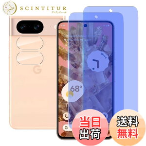 �y���������z���Y���Ɏq�f�� �����K���X �Ή� �K���X�t�B���� �J�o�[ �ی�t�B���� �T�C�Y�FPixel 8a LG