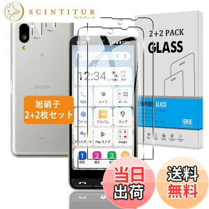 �y���������z�Ή� �K���X�t�B���� + �J�����t�B���� �y�d�x9H�z �C�A�[�� �A�w��h�~ �A�ȒP�\��t�� �T�C�Y�F�Ή� BASIO active2 SHG12