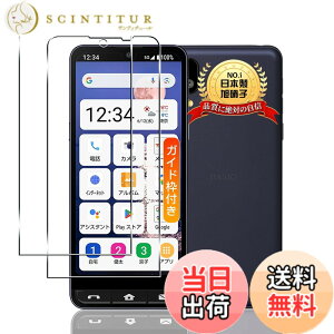 �y���������zTempered Glass Protector �T�C�Y�FFor BASIO active2 SHG12