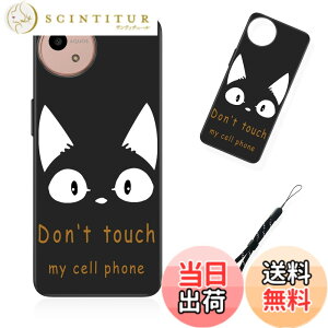 �y���������z�X�}�[�g�t�H����p�ی�P�[�X (Don't touch my cell phone) �F�FDon't touch my cell phone�A�T�C�Y�F�Ή� AQUOS wish 4�p