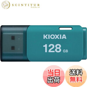 �y���������zKIOXIA(�L�I�N�V�A)�y���{���zUSB�t���b�V�������� �����T�|�[�g���K�i �F�F���C�g�u���[�A�T�C�Y�F128GB