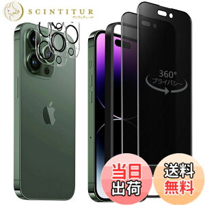 �y���������z�K���X�t�B���� iPhone 13mini �p �y2���Z�b�g�z�S�ʕی� �t�B���� �t���J�o�[ �t����� 5.4�C���`�Ή� �C�A�[�� �\��t���ȒP �F�F360°�`�����h�~�A�T�C�Y�FiPhone 14 Pro
