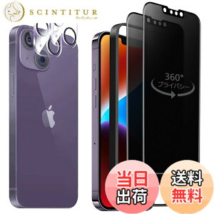 �y���������z�K���X�t�B���� iPhone 13mini �p �y2���Z�b�g�z�S�ʕی� �t�B���� �t���J�o�[ �t����� 5.4�C���`�Ή� �C�A�[�� �\��t���ȒP �F�F360°�`�����h�~�A�T�C�Y�FiPhone 14