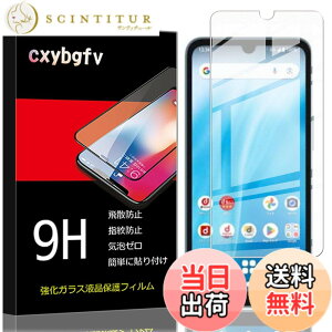 �y���������z�Ή� HTC U24 ���p�����K���X�t�B���� DH15 �t���ی�t�B���� ��U�h�~ �ɔ�0.33mm �ώw�� ������ �����ߗ� �T�C�Y�FWe2 *
