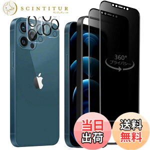 �y���������z�K���X�t�B���� iPhone 13mini �p �y2���Z�b�g�z�S�ʕی� �t�B���� �t���J�o�[ �t����� 5.4�C���`�Ή� �C�A�[�� �\��t���ȒP �F�F360°�`�����h�~�A�T�C�Y�FiPhone 12 Promax